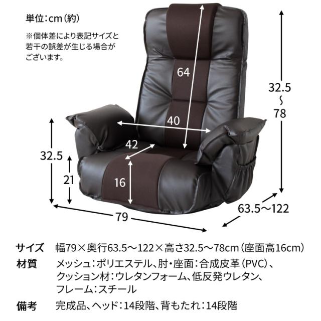 リクライニングソファ座椅子 RLSZ-1160 全3色 座いす リクライニング 14段階 スタイリッシュ メッシュ 合成皮革 回転盤付 サイドポケット お昼寝 リラックス 送料無料_16