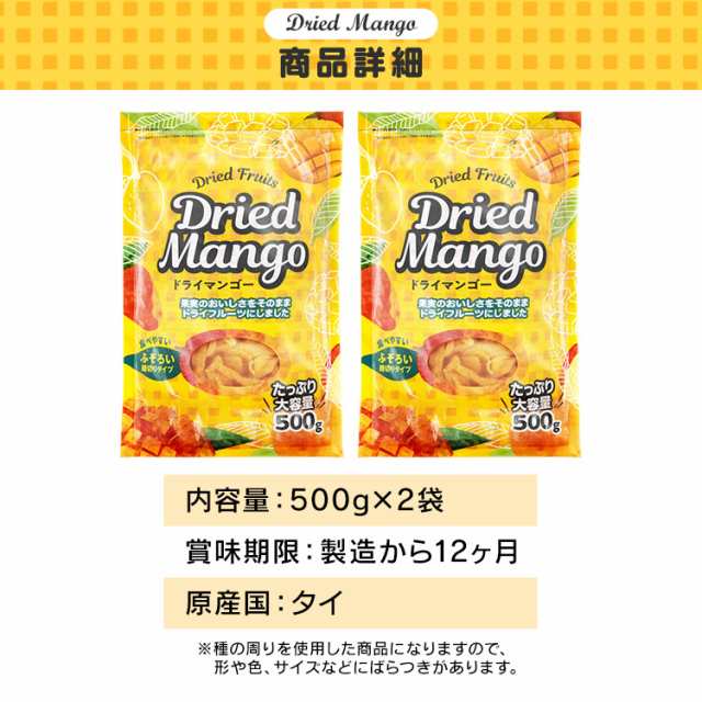 PAY　500g　食物繊維　PAY　タイ産　マンゴー　細切りタイプ　ドの通販はau　ビタミン　ドライフルーツ　食福堂　ドライマンゴー　ドライマンゴー　au　不揃い　不揃い　PAY　500g×2袋　マーケット　美容　マーケット店　au　マーケット－通販サイト