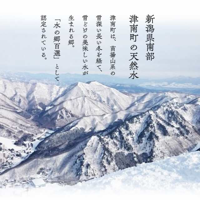 水 500ml 48本 天然水 ペットボトル 新潟名水の郷 津南の天然水 540ml 【代引き不可】ミネラルウォーター 水 清涼飲料 新潟 津南 軟水  湧の通販はau PAY マーケット - 暮らし健康ネット館