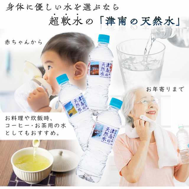 水 500ml 48本 天然水 ペットボトル 新潟名水の郷 津南の天然水 540ml 【代引き不可】ミネラルウォーター 水 清涼飲料 新潟 津南 軟水  湧の通販はau PAY マーケット - 暮らし健康ネット館