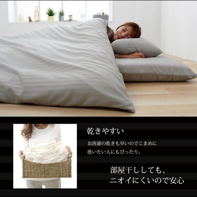 布団カバー3点セット 和式 S 全3色 布団カバーセット 掛布団カバー 敷布団カバー シーツ 枕カバー 3点セット 抗菌 防臭 和式 ホテル仕様 布団カバー