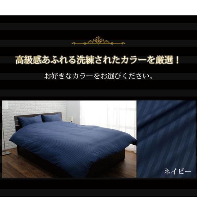 布団カバー3点セット 和式 S 全3色 布団カバーセット 掛布団カバー 敷布団カバー シーツ 枕カバー 3点セット 抗菌 防臭 和式 ホテル仕様 布団カバー