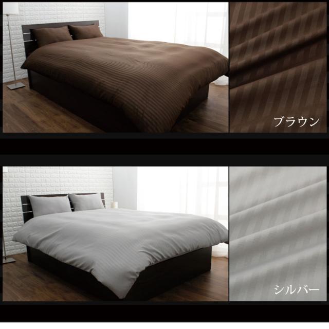 布団カバー3点セット 和式 S 全3色 布団カバーセット 掛布団カバー 敷布団カバー シーツ 枕カバー 3点セット 抗菌 防臭 和式 ホテル仕様 布団カバー