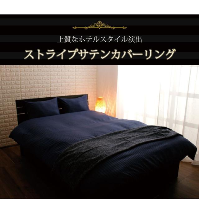 布団カバー3点セット 和式 S 全3色 布団カバーセット 掛布団カバー 敷布団カバー シーツ 枕カバー 3点セット 抗菌 防臭 和式 ホテル仕様 布団カバー
