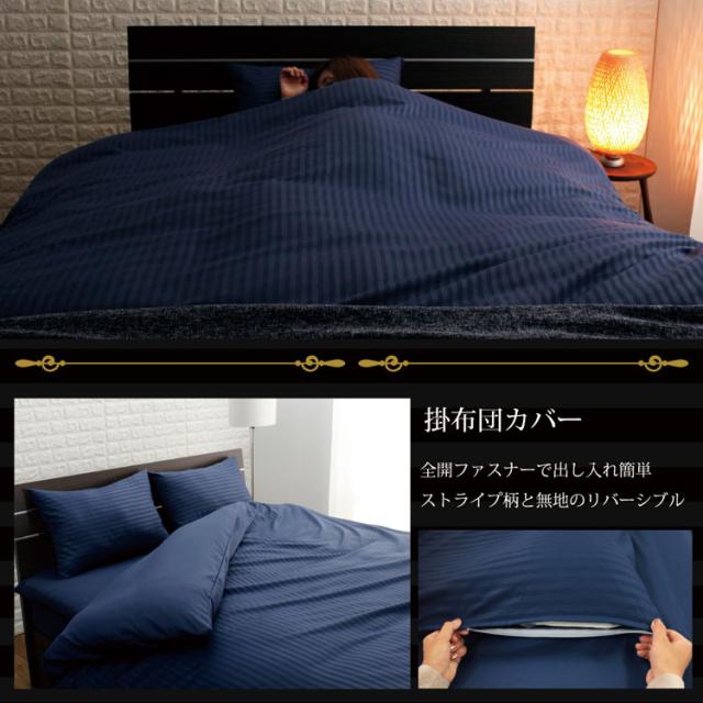 布団カバー3点セット 和式 S 全3色 布団カバーセット 掛布団カバー 敷布団カバー シーツ 枕カバー 3点セット 抗菌 防臭 和式 ホテル仕様 布団カバー