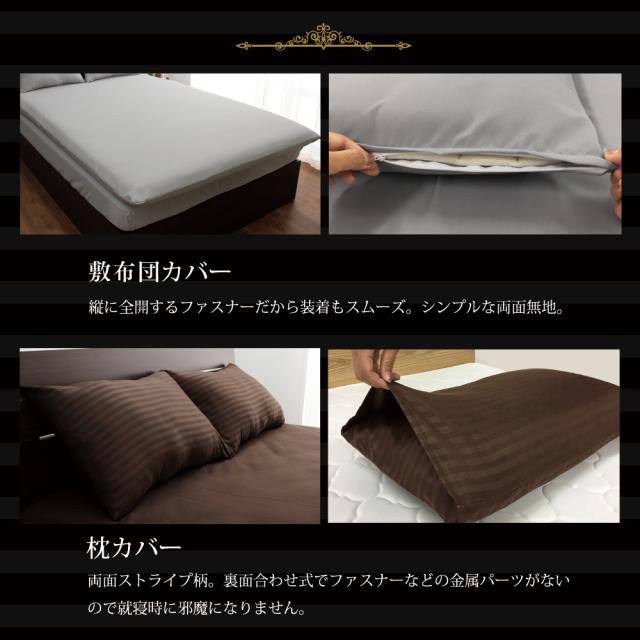 布団カバー3点セット 和式 S 全3色 布団カバーセット 掛布団カバー 敷布団カバー シーツ 枕カバー 3点セット 抗菌 防臭 和式 ホテル仕様 布団カバー