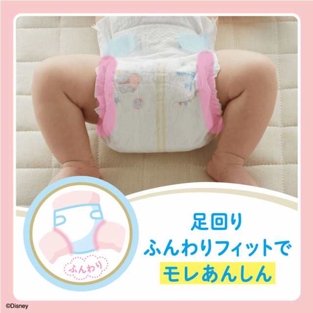 おむつ テープタイプ グーン 4個セット 敏感肌設計テープ 新生児