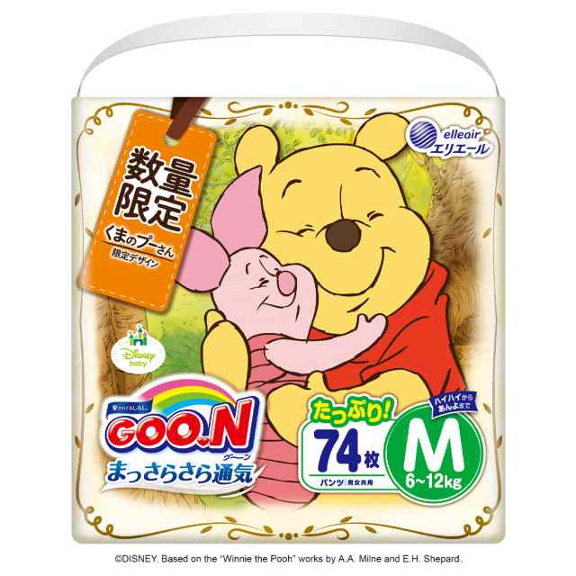 3個セット】おむつ 紙おむつ グーン パンツ まっさらさら通気 男女共用 M 6～12kg 74枚 / L 9～14kg 56枚 / BIG  12～20kg 50枚 / BIGよの通販はau PAY マーケット - 暮らし健康ネット館