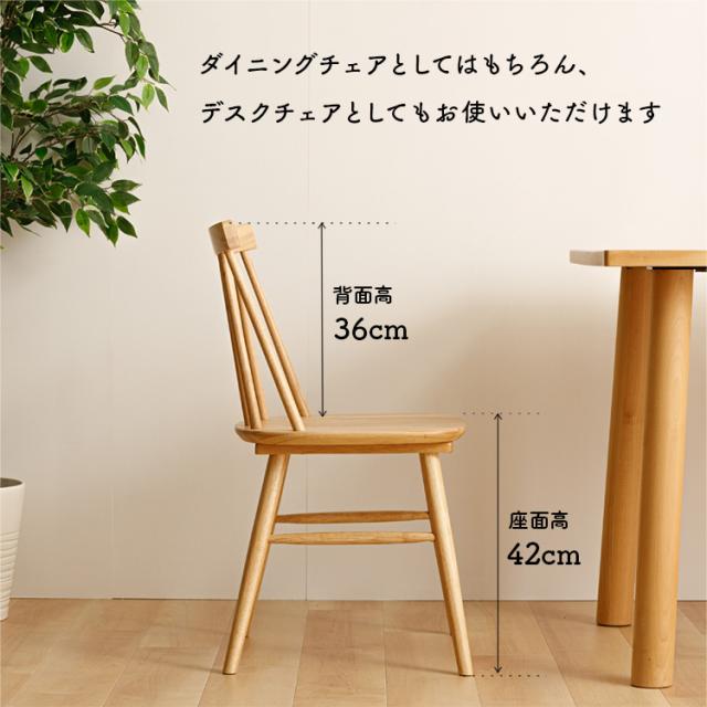 椅子 いす ウィンザーチェア 2脚セット 天然木 デザインチェア 2組セット 北欧 ナチュラル ヴィンテージ調 耐荷重100kg 天然木 ダイニングチェア デスクチェア 送料無料 チェア_12