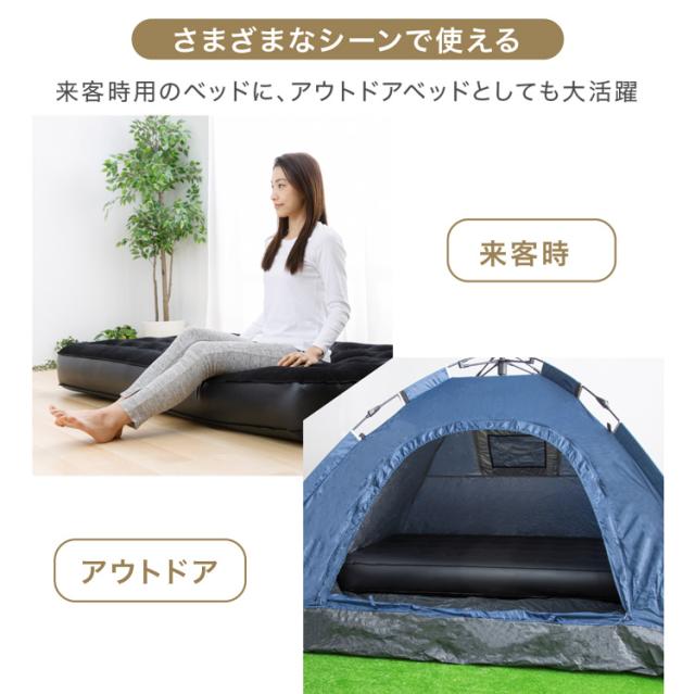 電動エアーベッド ダブル PEAB-250D アイリスオーヤマ 全2色 電動ベッド 電動 ベッド エアーベッド エアーマット エアベッド エアマット 簡易 マットレス 電動ポンプ 来客用 約90秒 キャンプ アウトドア 収納袋付き_13