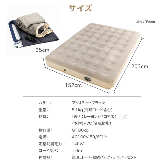 電動エアーベッド ダブル PEAB-250D アイリスオーヤマ 全2色 電動ベッド 電動 ベッド エアーベッド エアーマット エアベッド エアマット 簡易 マットレス 電動ポンプ 来客用 約90秒 キャンプ アウトドア 収納袋付き_17