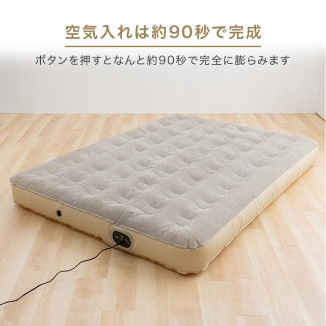 電動エアーベッド ダブル PEAB-250D アイリスオーヤマ 全2色 電動ベッド 電動 ベッド エアーベッド エアーマット エアベッド エアマット 簡易 マットレス 電動ポンプ 来客用 約90秒 キャンプ アウトドア 収納袋付き_5