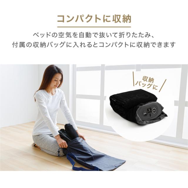 電動エアーベッド ダブル PEAB-250D アイリスオーヤマ 全2色 電動ベッド 電動 ベッド エアーベッド エアーマット エアベッド エアマット 簡易 マットレス 電動ポンプ 来客用 約90秒 キャンプ アウトドア 収納袋付き_6