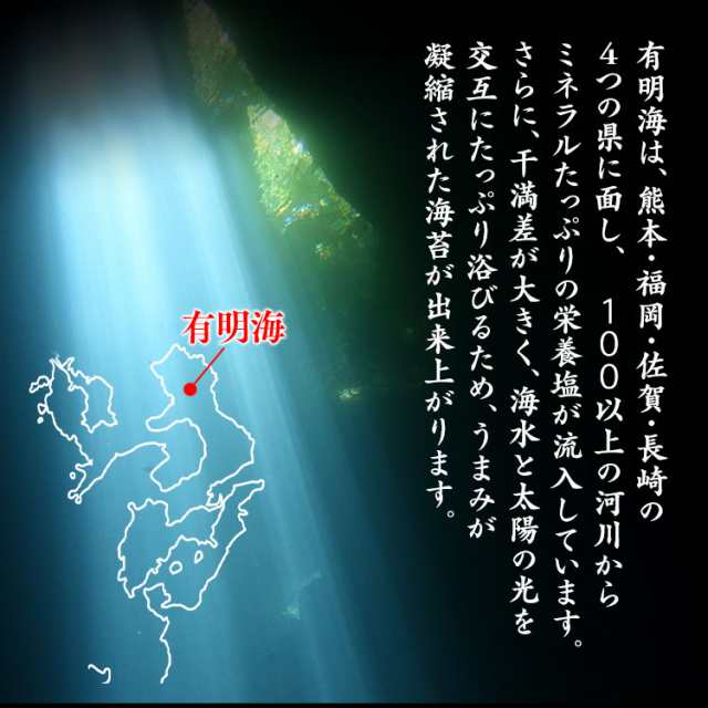 海苔 有明海産 送料無料 焼き海苔 全形 40枚 一番摘みプレミアム焼海苔 30枚 (メール便) 有明海産 焼海苔 焼きのり おにぎり ごはん  有明の通販はau PAY マーケット - 食福堂 au PAY マーケット店