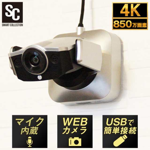 【販売指示後カートアップ】ウェブカメラ PVCC-4K-S WEBカメラ ウェブ カメラ マイク内蔵 リモコン付き テレビ会議 TV会議 ウェブ会議 WE