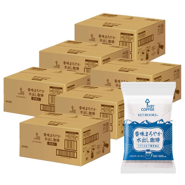 【6箱】 水出しコーヒー 送料無料 コーヒー 水出し アイスコーヒー 30パック×6 大容量 セット コールドブリュー 30P 香味まろやか水出し珈琲 キーコーヒー 水出し珈琲 珈琲 KEYCOFFEE まとめ買い お得 朝 朝食 仕事 出勤_1