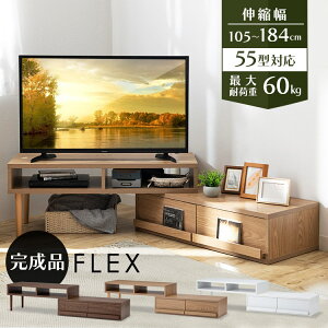 ＼10％OFFｸｰﾎﾟﾝ有り／ テレビ台 ロータイプ ローボード テレビボード ディスプレイ付 伸縮TVボード テレビボード TV台 テレビ台 テレビラック TVラック ローボード 伸縮 収納 コーナー ローテーブル 棚 収納 おしゃれ シンプル