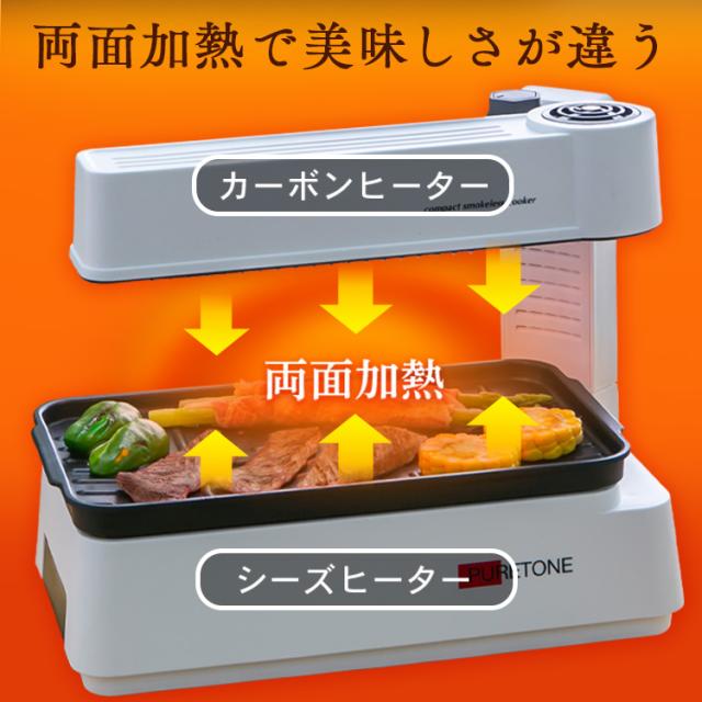 コンパクト無煙調理器 HTG-375 全2色 卓上調理器 無煙調理器 卓上調理 ホットプレート 無煙 煙出ない 調理家電 料理 コンパクト 自炊 簡単 1人用 送料無料_1