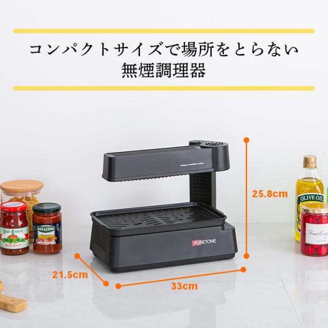 コンパクト無煙調理器 HTG-375 全2色 卓上調理器 無煙調理器 卓上調理 ホットプレート 無煙 煙出ない 調理家電 料理 コンパクト 自炊 簡単 1人用 送料無料_3