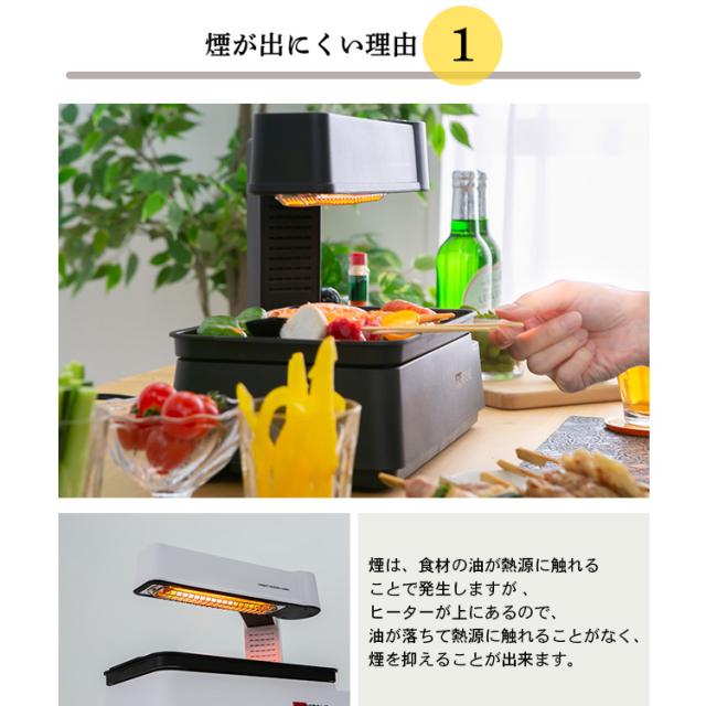 コンパクト無煙調理器 HTG-375 全2色 卓上調理器 無煙調理器 卓上調理 ホットプレート 無煙 煙出ない 調理家電 料理 コンパクト 自炊 簡単 1人用 送料無料_5