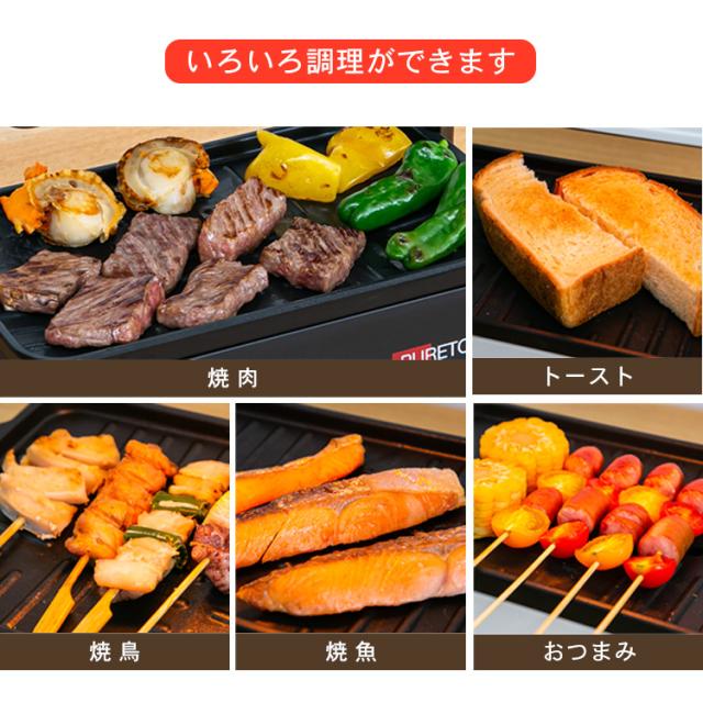 コンパクト無煙調理器 HTG-375 全2色 卓上調理器 無煙調理器 卓上調理 ホットプレート 無煙 煙出ない 調理家電 料理 コンパクト 自炊 簡単 1人用 送料無料_9