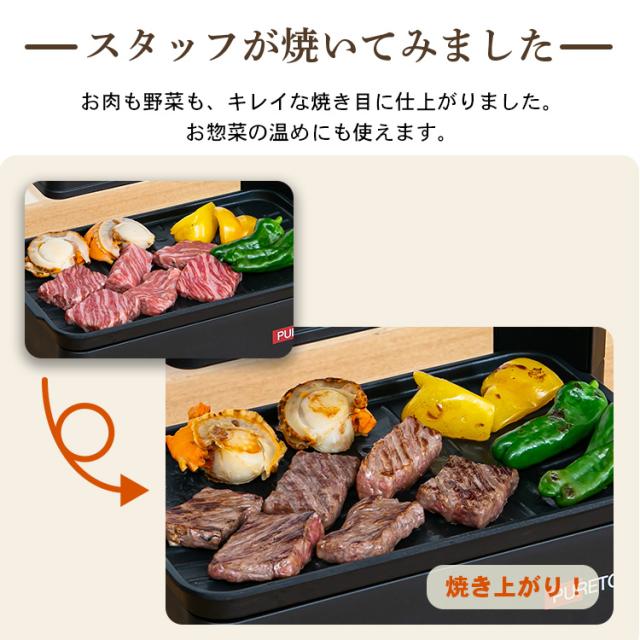コンパクト無煙調理器 HTG-375 全2色 卓上調理器 無煙調理器 卓上調理 ホットプレート 無煙 煙出ない 調理家電 料理 コンパクト 自炊 簡単 1人用 送料無料_10
