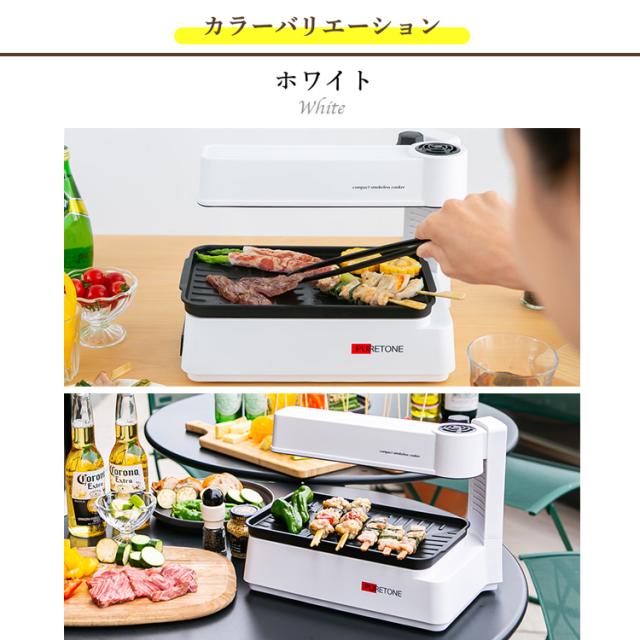 コンパクト無煙調理器 HTG-375 全2色 卓上調理器 無煙調理器 卓上調理 ホットプレート 無煙 煙出ない 調理家電 料理 コンパクト 自炊 簡単 1人用 送料無料_13