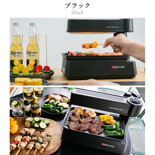 コンパクト無煙調理器 HTG-375 全2色 卓上調理器 無煙調理器 卓上調理 ホットプレート 無煙 煙出ない 調理家電 料理 コンパクト 自炊 簡単 1人用 送料無料_14