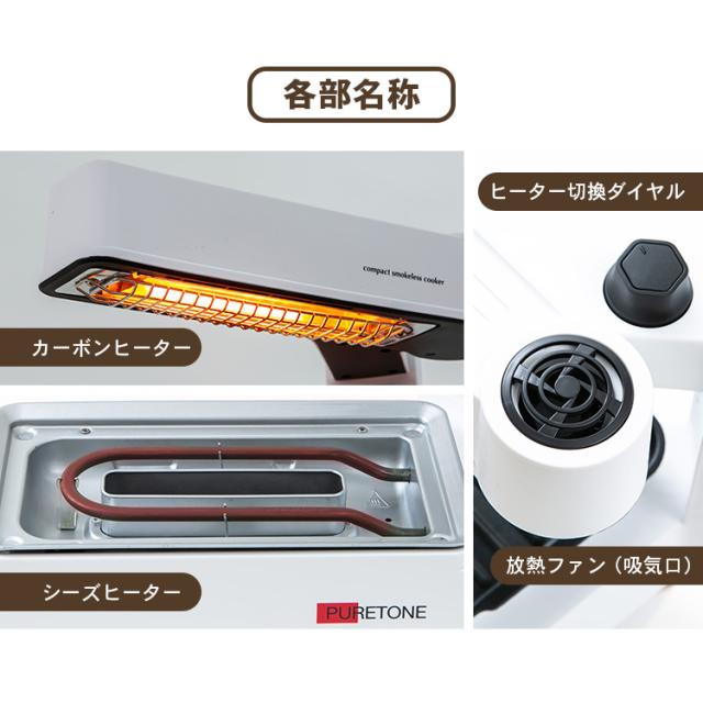 コンパクト無煙調理器 HTG-375 全2色 卓上調理器 無煙調理器 卓上調理 ホットプレート 無煙 煙出ない 調理家電 料理 コンパクト 自炊 簡単 1人用 送料無料_15