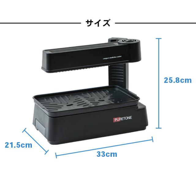 コンパクト無煙調理器 HTG-375 全2色 卓上調理器 無煙調理器 卓上調理 ホットプレート 無煙 煙出ない 調理家電 料理 コンパクト 自炊 簡単 1人用 送料無料_16