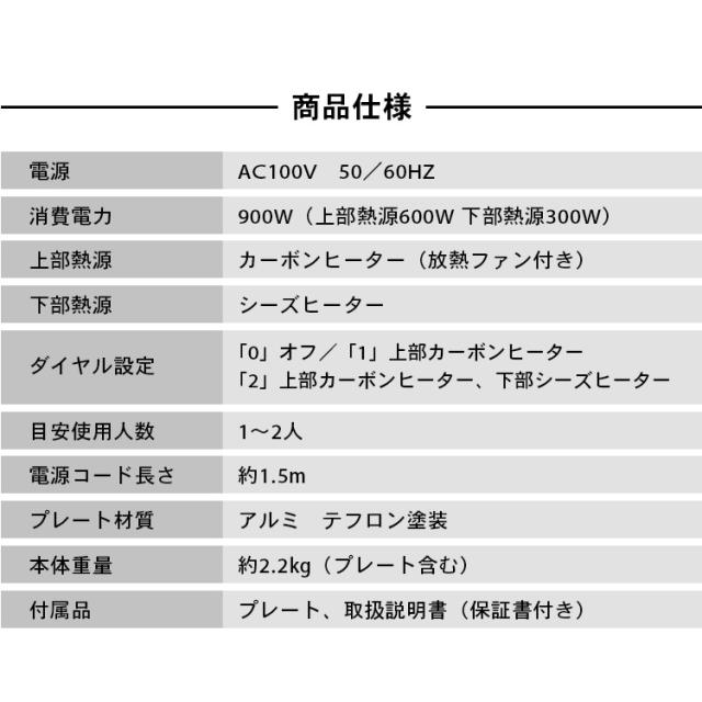 コンパクト無煙調理器 HTG-375 全2色 卓上調理器 無煙調理器 卓上調理 ホットプレート 無煙 煙出ない 調理家電 料理 コンパクト 自炊 簡単 1人用 送料無料_17