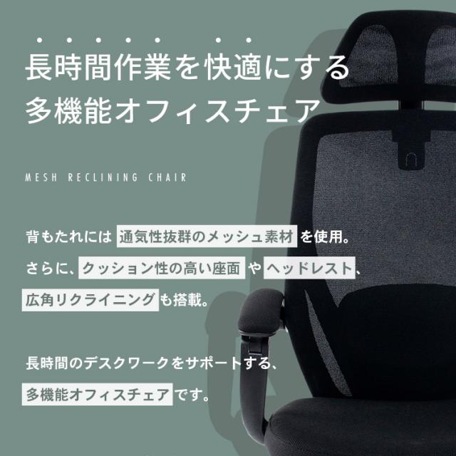 オフィスチェア リクライニング ハイバック メッシュ リクライニングチェア メッシュリクライニングチェア MRC-6411 全2色 オフィスチェア リクライニングチェア フットレスト付 イス いす リモートワーク メッシュ生地 在宅勤務 リラックス 通気性 送料無料