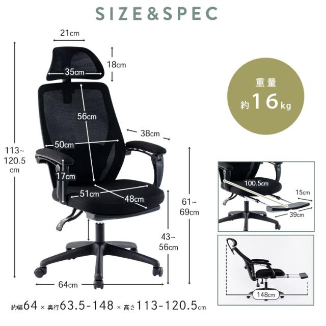 オフィスチェア リクライニング ハイバック メッシュ リクライニングチェア メッシュリクライニングチェア MRC-6411 全2色 オフィスチェア リクライニングチェア フットレスト付 イス いす リモートワーク メッシュ生地 在宅勤務 リラックス 通気性 送料無料