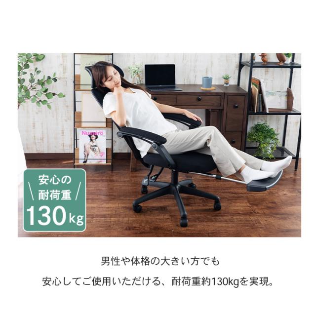 オフィスチェア リクライニング ハイバック メッシュ リクライニングチェア メッシュリクライニングチェア MRC-6411 全2色 オフィスチェア リクライニングチェア フットレスト付 イス いす リモートワーク メッシュ生地 在宅勤務 リラックス 通気性 送料無料
