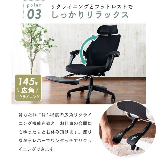 オフィスチェア リクライニング ハイバック メッシュ リクライニングチェア メッシュリクライニングチェア MRC-6411 全2色 オフィスチェア リクライニングチェア フットレスト付 イス いす リモートワーク メッシュ生地 在宅勤務 リラックス 通気性 送料無料