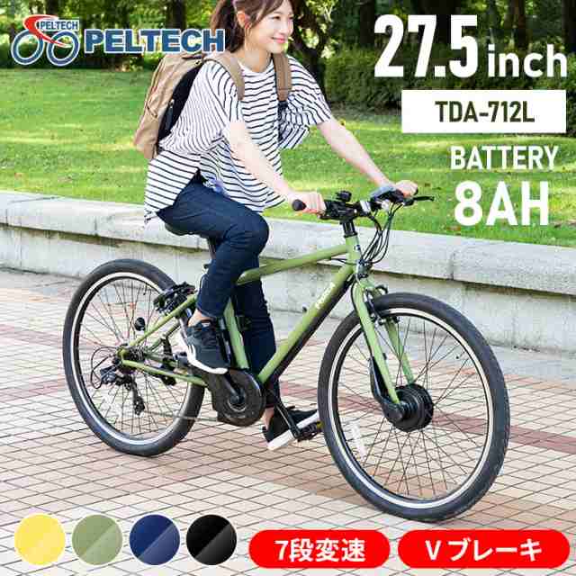 電動自転車 電動アシスト自転車 自転車 電動アシストクロスeバイク 27.5インチ 外装7段 TDA-712L‐MBK [代引不可] 全4色  E-BIKE PELTECH スポーツ電動自転車 スポーツ自転車 クロスバイク クロスバイク電動 送料無料の通販はau PAY マーケット -  暮らし健康ネット館 | au ...