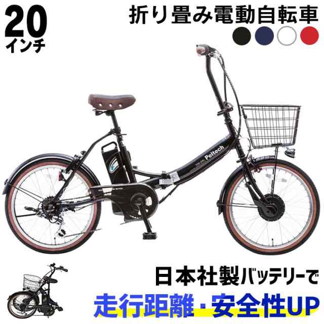 10％OFFｸｰﾎﾟﾝ有り】 自転車 折りたたみ 電動 電動自転車 折り畳み自転車 電動アシスト自転車 20インチ 6段変速 折畳電動自転車20インチ6段8AH  TDN-206XｰNYB [代引不可] 全4色 PELTECH 8AHバッテリー TDN-206 eバイク e-bike 送料無料の通販はau PAY  マーケット - 暮らし ...