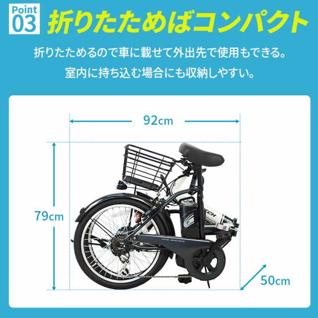 自転車 電動 電動自転車 ペルテック 折りたたみ 電動アシスト
