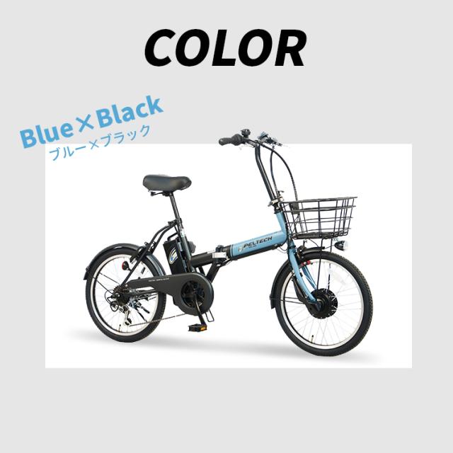 自転車 電動 電動自転車 ペルテック 折りたたみ 電動アシスト自転車 折り畳み自転車 折畳電動自転車20インチ6段8AH TDN-208XｰW [代引不可] 全3色 PELTECH 20インチ 3段変速 8AHバッテリー TDN-208 eバイク e-bike 送料無料_9