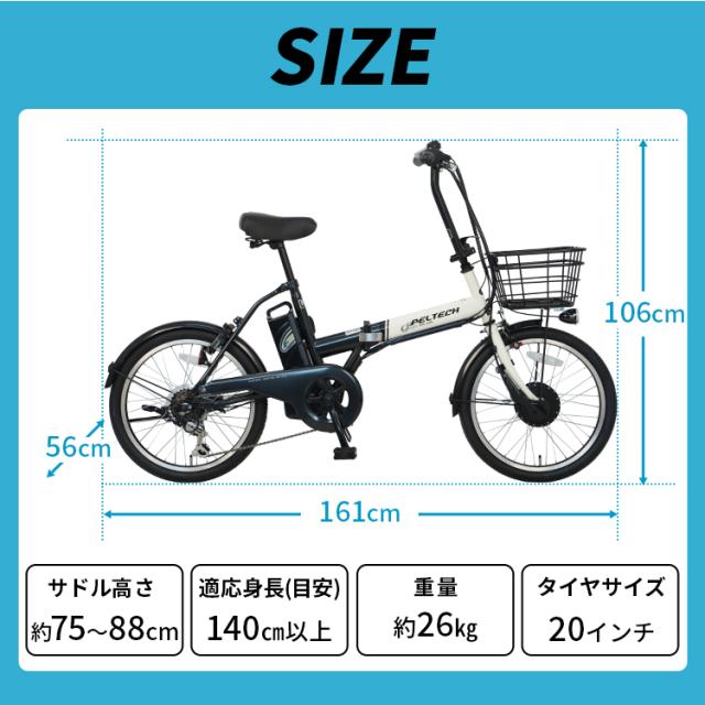 自転車 電動 電動自転車 ペルテック 折りたたみ 電動アシスト自転車 折り畳み自転車 折畳電動自転車20インチ6段8AH TDN-208XｰW [代引不可] 全3色 PELTECH 20インチ 3段変速 8AHバッテリー TDN-208 eバイク e-bike 送料無料_11
