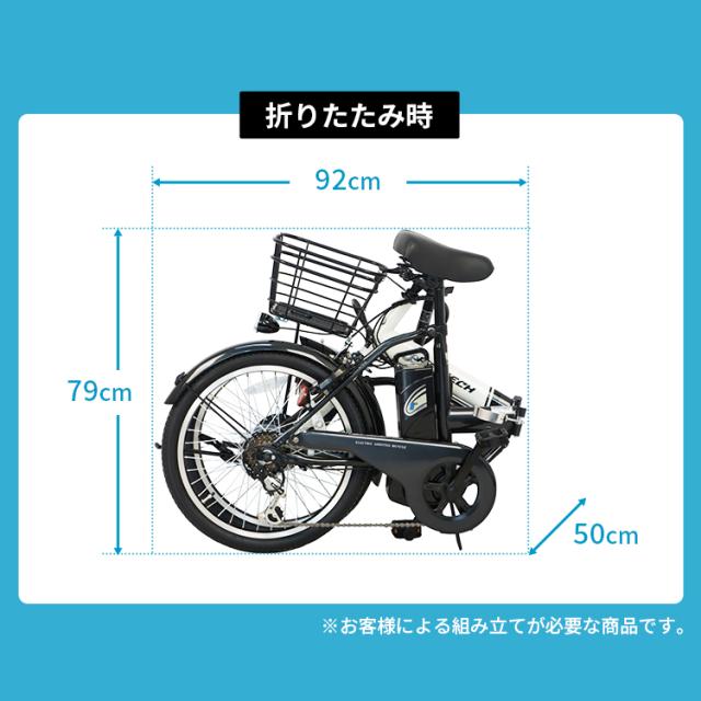 自転車 電動 電動自転車 ペルテック 折りたたみ 電動アシスト
