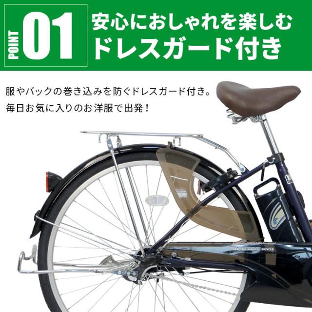 完成納】電動自転車26インチ3段8AH TDF-14ZX-BR [代引不可] 全3色