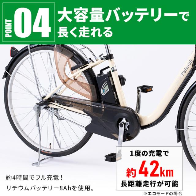 完成納】電動自転車26インチ3段8AH TDF-14ZX-BR [代引不可] 全3色