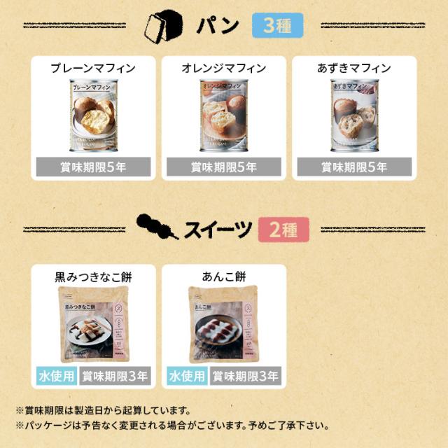 DAILY IZAMESHI 636-458 【B】 イザメシ IZAMESHI 非常食 防災 防災セット 3日分 ギフト デイリー 送料無料_6