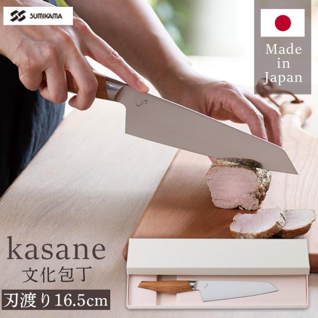 SUMIKAMA スミカマ 三徳包丁 kasane 文化包丁165mm 日本製 SCS165B 【B】 包丁 万能包丁 三徳包丁 握りやすい ヤマザクラ 桜 関市 料理 よく切れる 軽い 送料無料