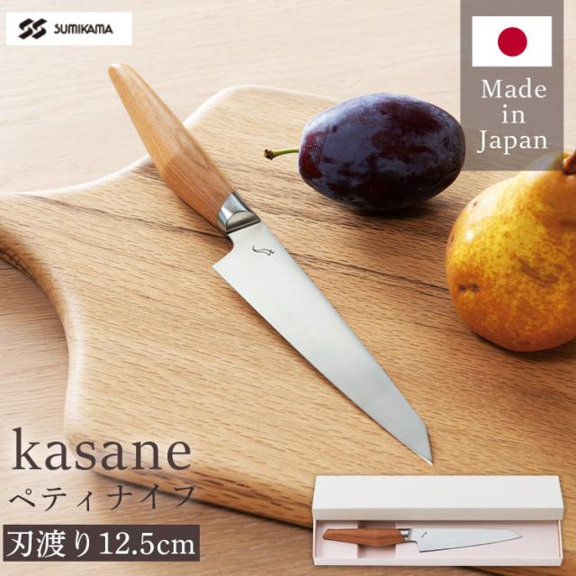 SUMIKAMA スミカマ ペティナイフ kasane 125mm 日本製 SCS125U 【B】 包丁 万能包丁 ペティナイフ 握りやすい ヤマザクラ 桜 関市 料理 よく切れる 軽い 送料無料