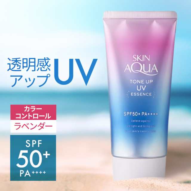 日焼け止め トーンアップ UVカット スキンアクア トーンアップUV