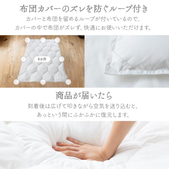 羽毛布団 シングル 掛け布団 人工羽毛 人工羽毛布団 ウルトラ暖 掛ふとん 無地 シングル ND-01W ホワイト グレー 全2色 羽毛ふとん 羽毛 掛け布団 丸洗いOK 軽量 軽い なめらか ピーチスキン ループ付き 暖かい 洗える 無臭 人工羽毛 保温力 羽毛 シングル 送料無料_10