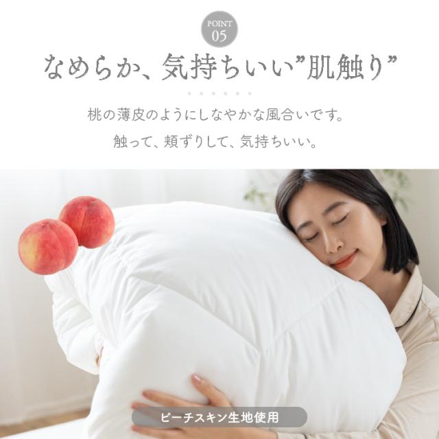 羽毛布団 シングル 掛け布団 人工羽毛 人工羽毛布団 ウルトラ暖 掛ふとん 無地 シングル ND-01W ホワイト グレー 全2色 羽毛ふとん 羽毛 掛け布団 丸洗いOK 軽量 軽い なめらか ピーチスキン ループ付き 暖かい 洗える 無臭 人工羽毛 保温力 羽毛 シングル 送料無料_8