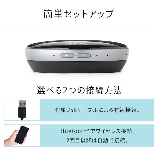 スピーカーフォン 黒 CMS-101-B スピーカーフォン ワイヤレス マイク内蔵 テレワーク リモート 在宅 会議 ミーティング 送料無料 アイリスオーヤマ_7